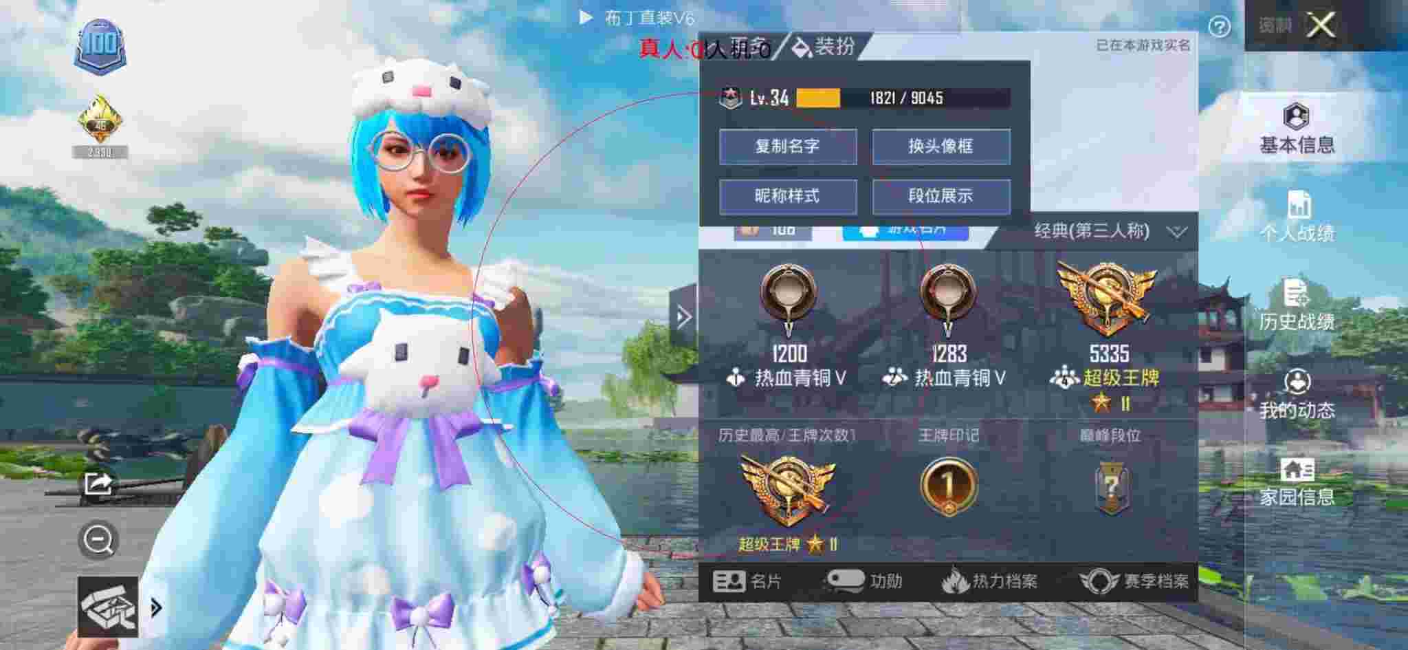 和平精英布丁直装透视 - 火锅店订餐卡内容排版辅助预览图